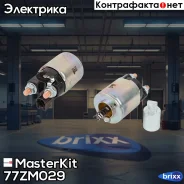 ���� ����������� Toyota /Lexus MasterKit ���. 77ZM029 77ZM029 Masterkit 77ZM029 ����