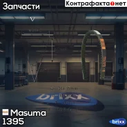 ������ �������� Masuma ���. 1395 1395 ����