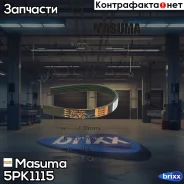 ������ ���������� Masuma ���. 5PK-1115 5PK1115 ����
