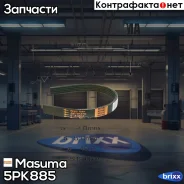 ������ ���������� Masuma ���. 5PK-885 5PK885 ����