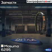 ������ �������� Masuma ���. 6295 6295 ����
