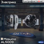 ��������� Honda / K20A6, K20A8, K20Z2, K24Z4 (14V/100A) Masuma ���. AL-5009 AL5009 ����