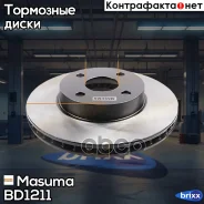���� ��������� (�������� 2 ��, ���� �� 1 ��) Masuma ���. BD-1211 BD1211 ����