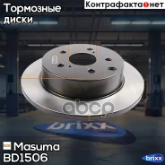 ���� ��������� (�������� 2 ��, ���� �� 1 ��) Masuma ���. BD-1506 BD1506 ����