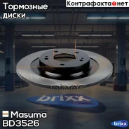 ���� ��������� [��.2, ���� �� 1 ��. ] Masuma ���. BD-3526 BD3526 ����