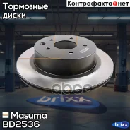 ���� ����. Honda Masuma ���. BD-2536 BD2536 ����