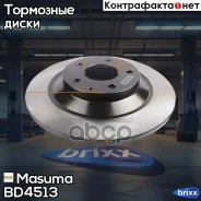 ���� ����. ����. CX-5 Masuma ���. BD-4513 BD4513 ����