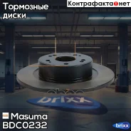 ���� ��������� Masuma ���. BD-C0232 BDC0232 ����