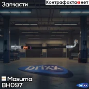 ����� ��������� Masuma ���. BH-097 BH097 ����