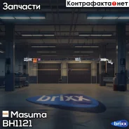 ����� ��������� Masuma ���. BH-112-1 BH1121 ����