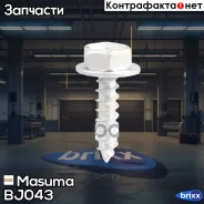 ������� 5.2x25.5��, ����� 10�� Masuma ���. BJ-043 BJ043 ����