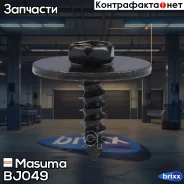 ������� (����� 10��) Masuma ���. BJ-049 BJ049 ����