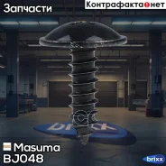 ������� (����� 10��) Masuma ���. BJ-048 BJ048 ����