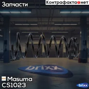 ������� �������� Masuma ���. CS-1023 CS1023 ����