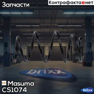 ������� �������� Toyota Auris/Corolla 06-13 Masuma ���. CS-1074 CS1074 ����