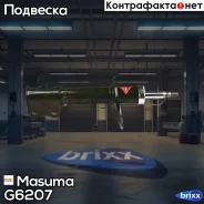 ��������������� ������ ������������ Masuma ���. G6207 G6207 ����