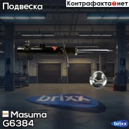 ����������� ������ GAS L Nissan X- Trail [T30] 01- Masuma ���. G6384 G6384 ����