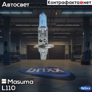 �����! ���������� (H1) 12V 55W BLUE Masuma ���. L110 L110 ����
