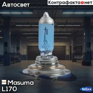 ����� ���������� H7 12v 55W BLUE Masuma ���. L170 L170 ����