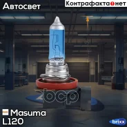 ����� H11 12V 55W PGJ19-2 Blue H11 12V 55W PGJ19-2 Blue Masuma ���. L120 L120 ����