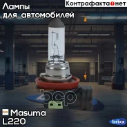 ����� H11 12V 55W PGJ19-2 H11 12V 55W PGJ19-2 Masuma ���. L220 L220 ����