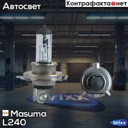 ����� ���������� H4 12V 60/55W Masuma ���. L240 L240 ����