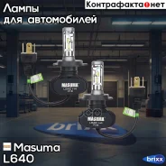 ����� ������������ LED H4 6000K 4000Lm P43T (�������� 2 ��, ���� �� ��������) Masuma ���. L640 L640 ����