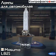 ����� D2S Xenon 12V 35W P32d-2 [43K] D2S 12V 35W P32d-2 4300K Masuma ���. L821 L821 ����