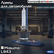 ����� Xenon White Grade D4S 5000K 35W Masuma ���. L843 L843 ����