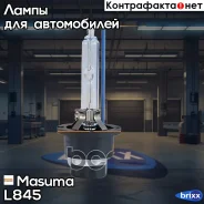 ����� D4S Xenon COOL White Grade [D4S 12V 35W P32d-2 6000K] D4S 12V 35W P32d-2 6000K Masuma ���. L845 L845 ����