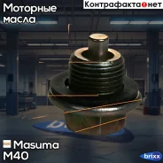 ���� ������������ Masuma ���. M-40 M40 ����