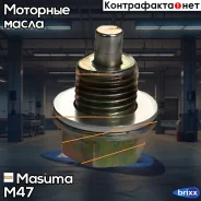 ���� ������������ Masuma ���. M-47 M47 ����