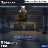 ���� ������������ Masuma ���. M-49 M49 ����
