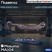 ����� ������� Masuma ���. MA-104 MA104 ����