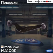 ����� ������� Masuma ���. MA-100R MA100R ����