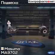 ����� (����) Masuma ���. MA-9702 MA9702 ����