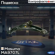 ����� ������ Masuma ���. MA-9707L MA9707L ����