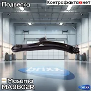 ����� ������ Masuma ���. MA-9802R MA9802R ����