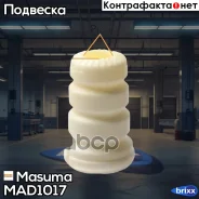 �������� ������������� Masuma ���. MAD-1017 MAD1017 ����