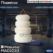 �������� ������������� Masuma ���. MAD-1033 MAD1033 ����