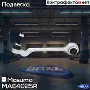 ����� (����), front low R BMW 3-Series (E90) (R) Masuma ���. MA-E4025R, �������� MAE4025R ����