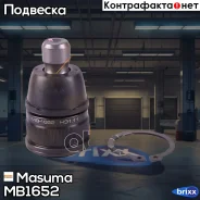����� ������� L/R Mazda 3 1.4-2.0 Axela/BK3P 03- Masuma ���. MB-1652 MB1652 ����
