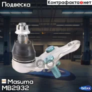 ����� ������� Masuma ���. MB-2932 MB2932 ����