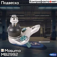 ����� ������� Masuma ���. MB-2992 MB2992 ����