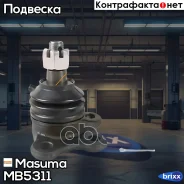 ����� ������� Masuma ���. MB-5311 MB5311 ����