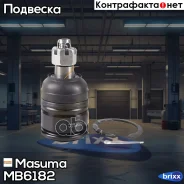 ����� ������� Masuma ���. MB-6182 MB6182 ����