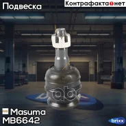 ����� ������� Masuma ���. MB-6642 MB6642 ����