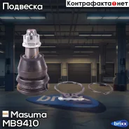 ����� ������� Masuma ���. MB-9410 MB9410 ����