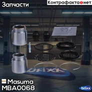 ����������� ���������� �������� � ������� d-42.7 Masuma ���. MBA-0068 MBA0068 ����