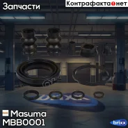 ����������� ���������� �������� Masuma ���. MBB-0001 MBB0001 ����